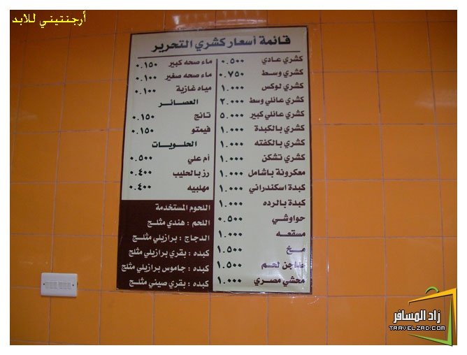 منيو المطعم 