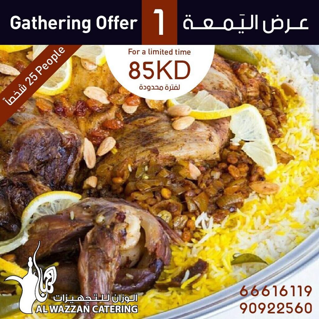 الوزان-