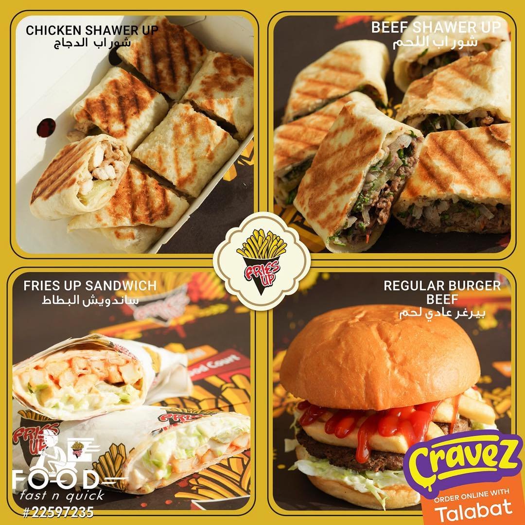 مطعم فرايز أب Fries Up (الاسعار+المنيو+الموقع)