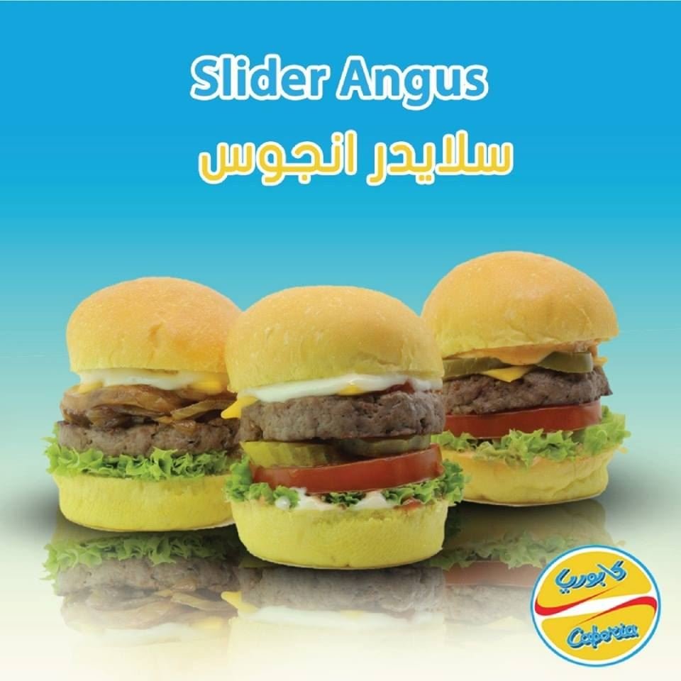 مطعم كابوريا الجهراء (الاسعار+المنيو+الموقع)