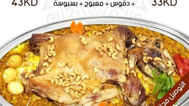 مطعم الوزان-   Al Wazzan Catering(الاسعار+المنيو+الموقع)