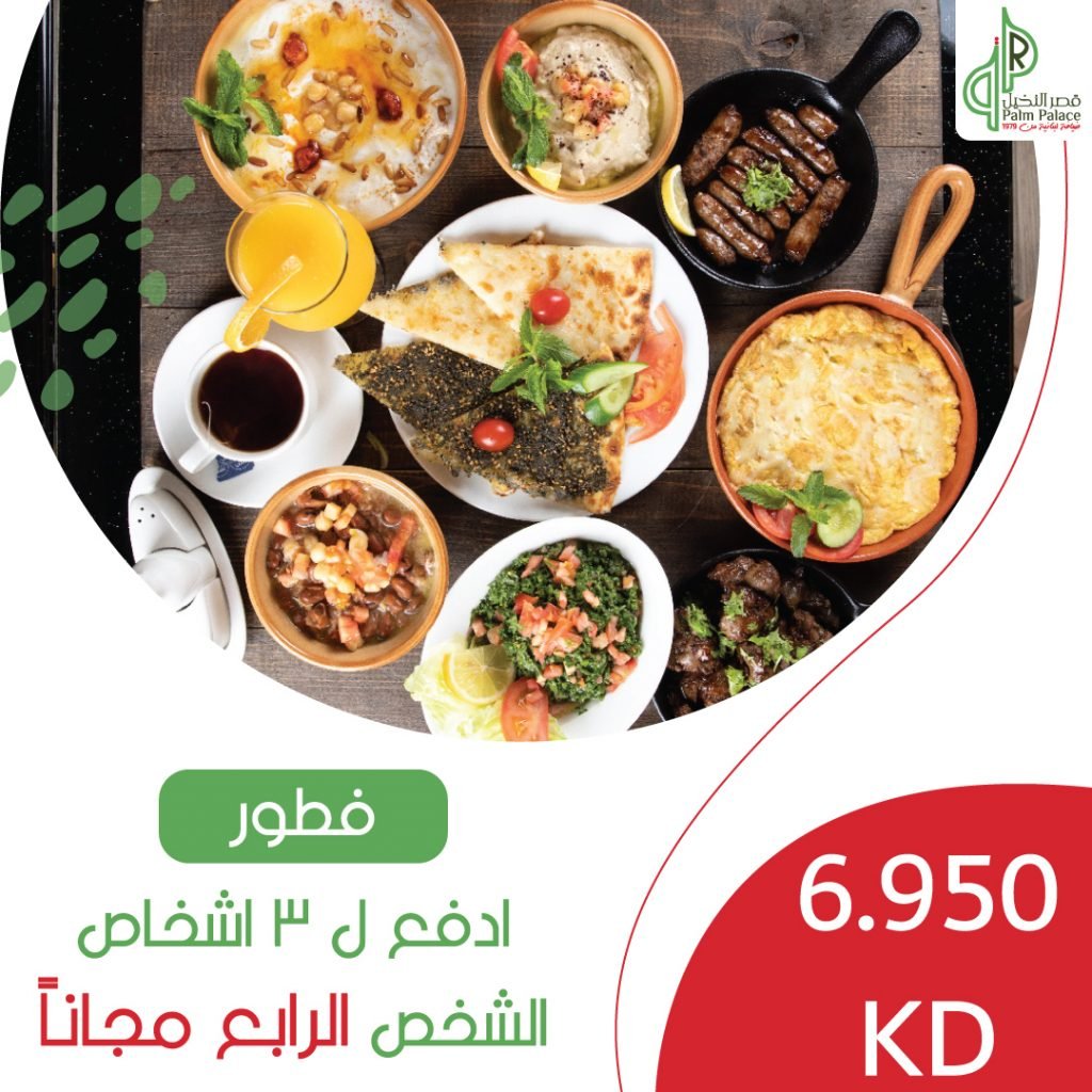 مطاعم عائلات بالكويت 