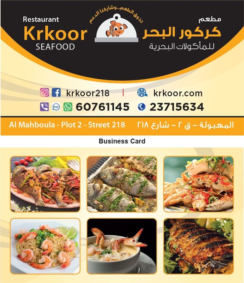 افضل مطاعم الكويت على البحر في الكويت 