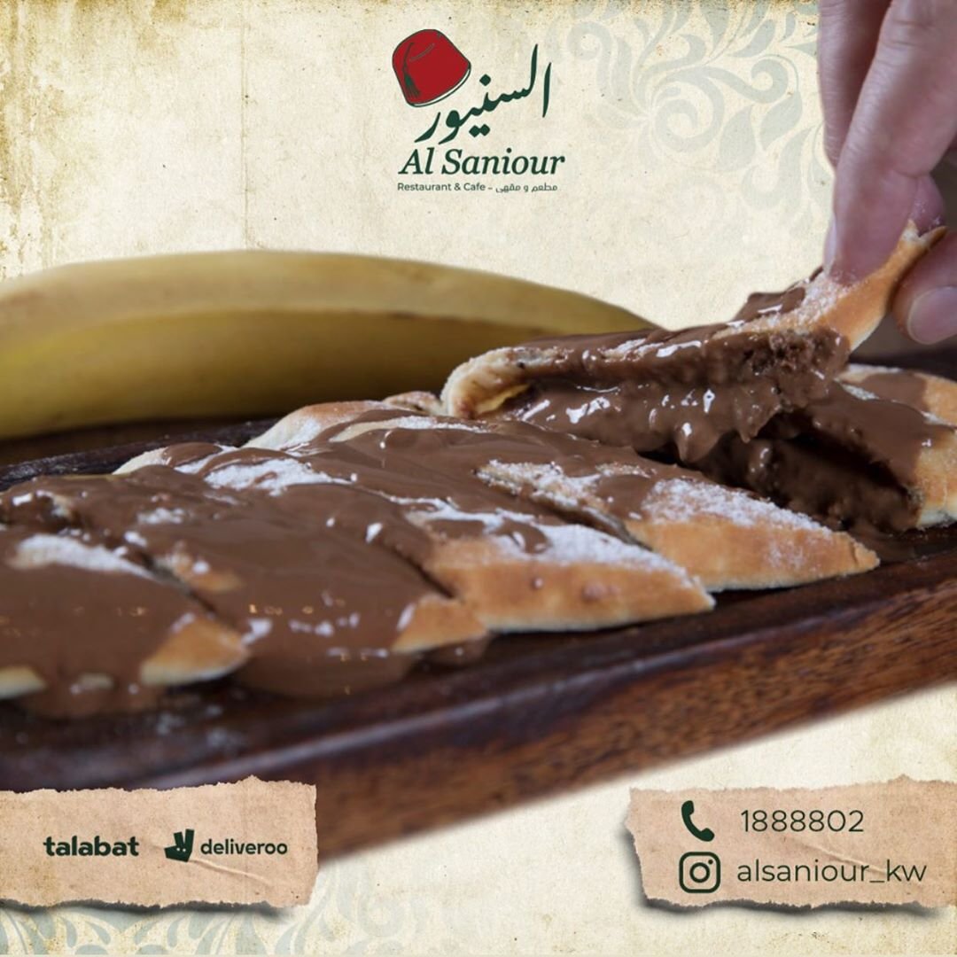 مطعم السنيور- alsaniour (الاسعار+المنيو+الموقع)