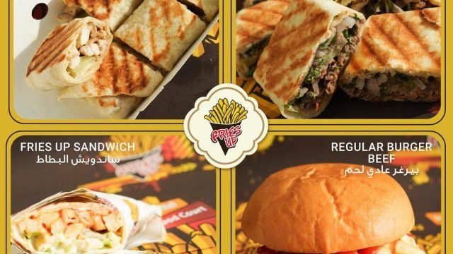 مطعم فرايز أب Fries Up (الاسعار+المنيو+الموقع)