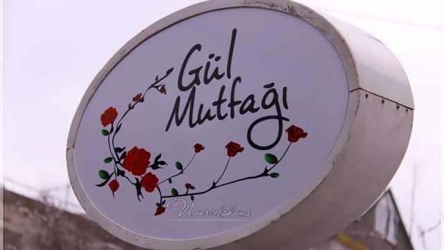 مطعم فاطمه قول في البحرين  (الأسعار + المنيو + الموقع )