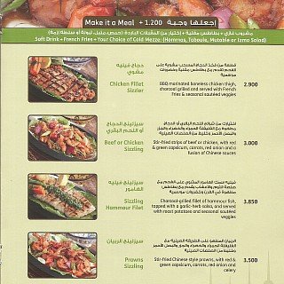 مطعم الابراج في البحرين (الأسعار + المنيو + الموقع )