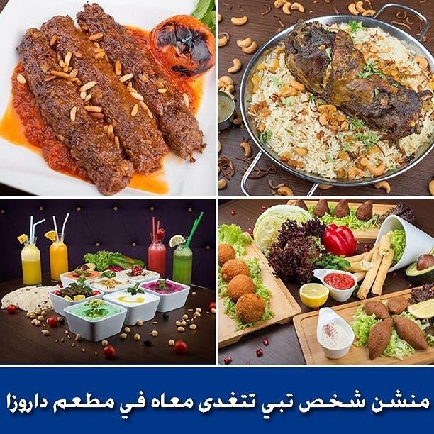 مطعم روزا في البحرين (الأسعار + المنيو + الموقع )