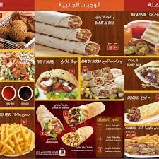 مطعم البروستد في البحرين (الأسعار + المنيو + الموقع )