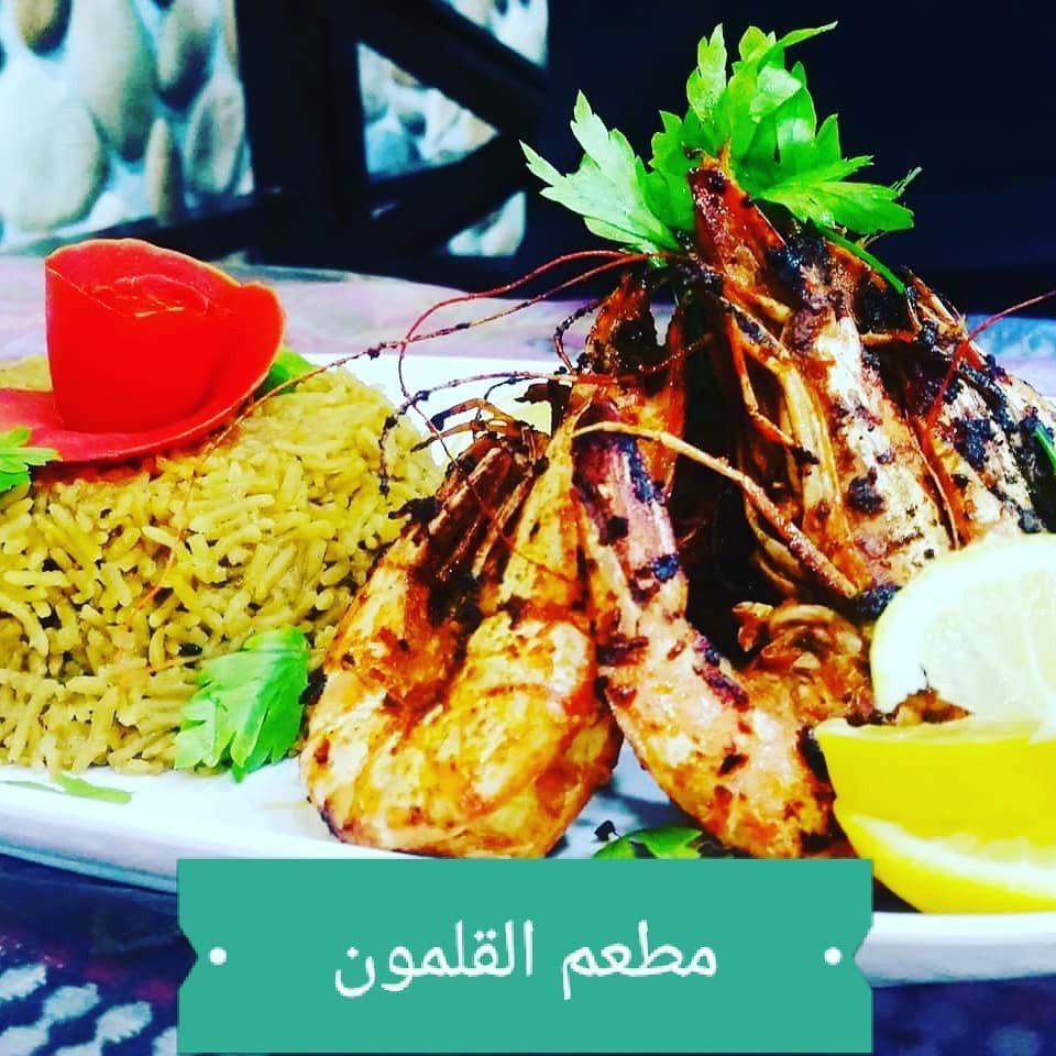 مطعم القلمون في البحرين