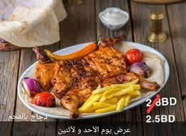 مشويات بالفحم البحرين