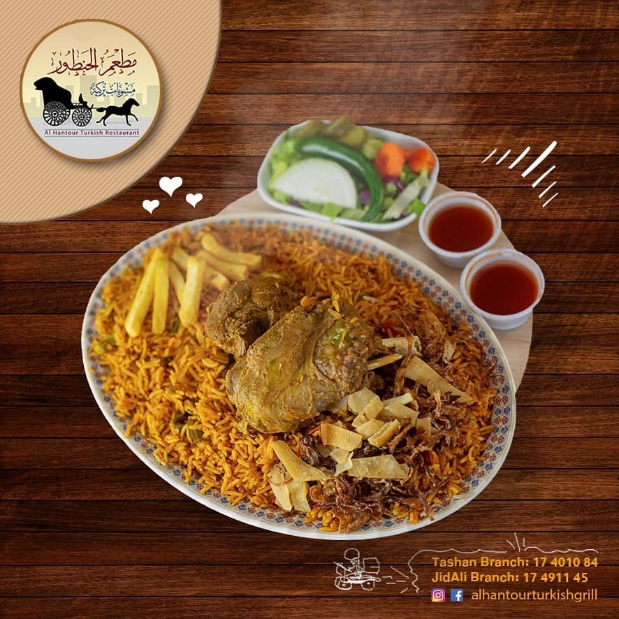 مطعم الحنطور في البحرين 
