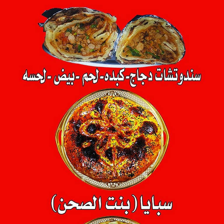 مطعم ارض البرياني 