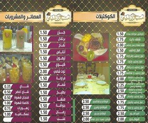 محل فروتيلو في البحرين (الأسعار + المنيو + الموقع )