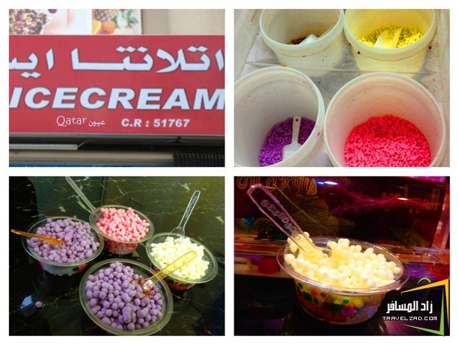 مطعم ايسكريم اتلانتا فى البحرين (الأسعار + المنيو + الموقع )
