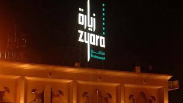افضل مطعم لبناني في البحرين  ( الاسعار + المينو + الموقع )