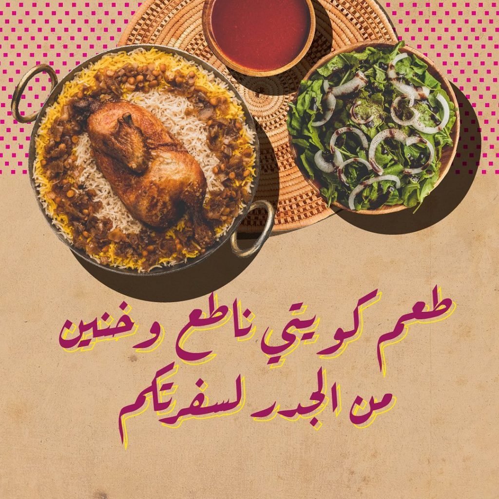 مطاعم شعبية الكويت