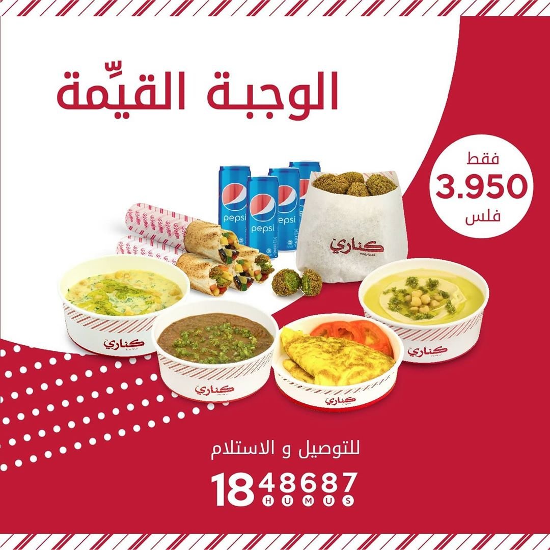 مطعم عصفور كناري Canary (الأسعار + المنيو + الموقع)