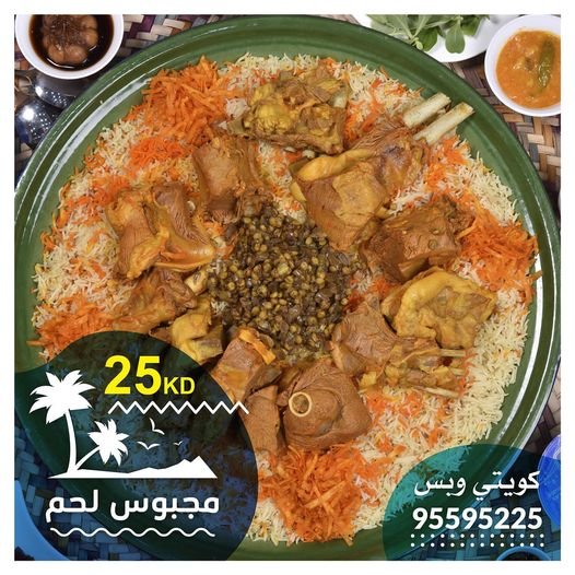 مطعم كويتي و بس kuwaitywbass (الاسعار+المنيو+الموقع)