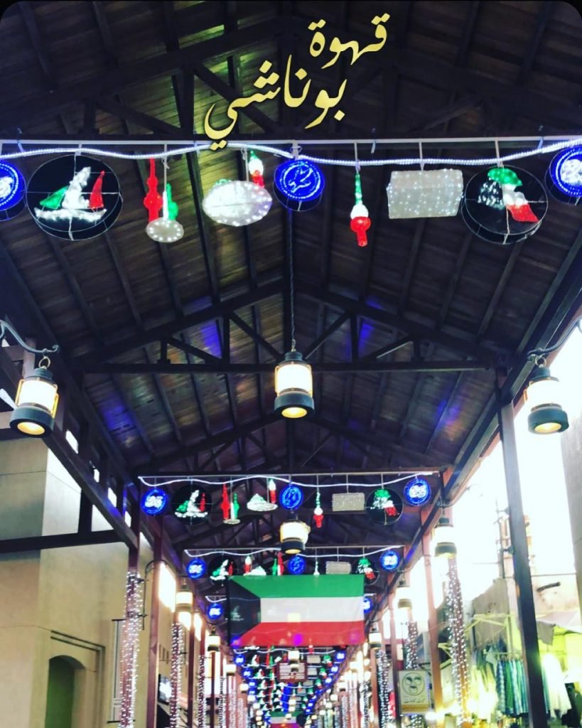 مقهى دار بوناشي