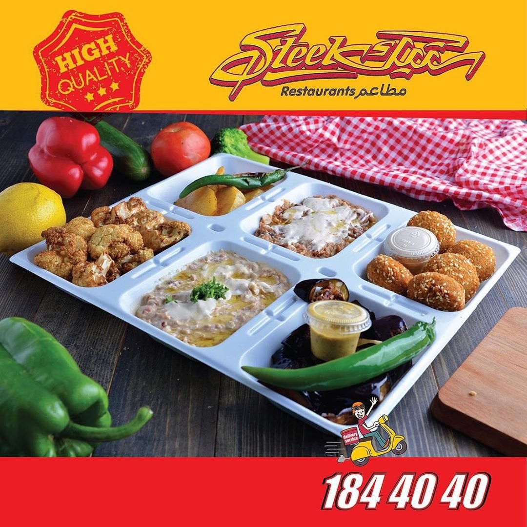مطعم ستيك steekq8(الأسعار + المنيو + الموقع)