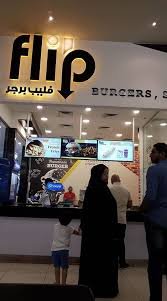 مطعم فليب في البحرين (الأسعار + المنيو + الموقع )
