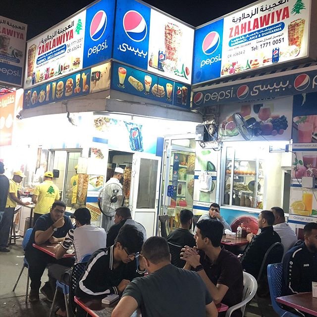 العجينة الزحلاوية البحرين