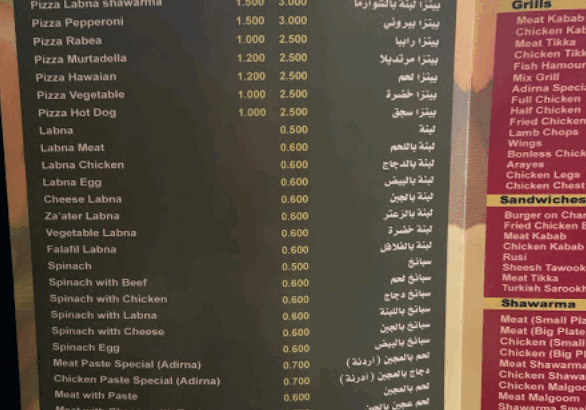 منيو مطعم أدرنا للمشويات