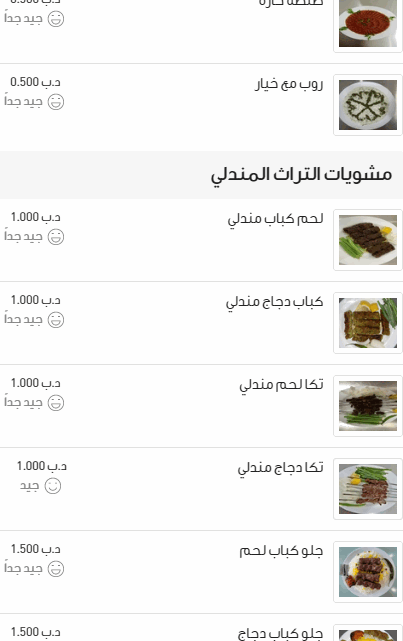 مطاعم البحرين