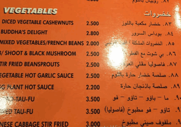مطاعم البحرين