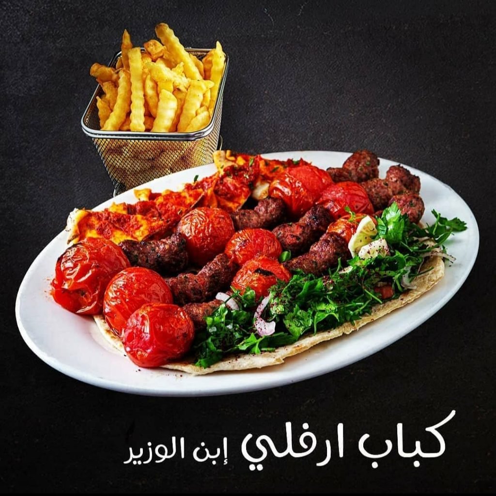 مطعم ابن الوزير