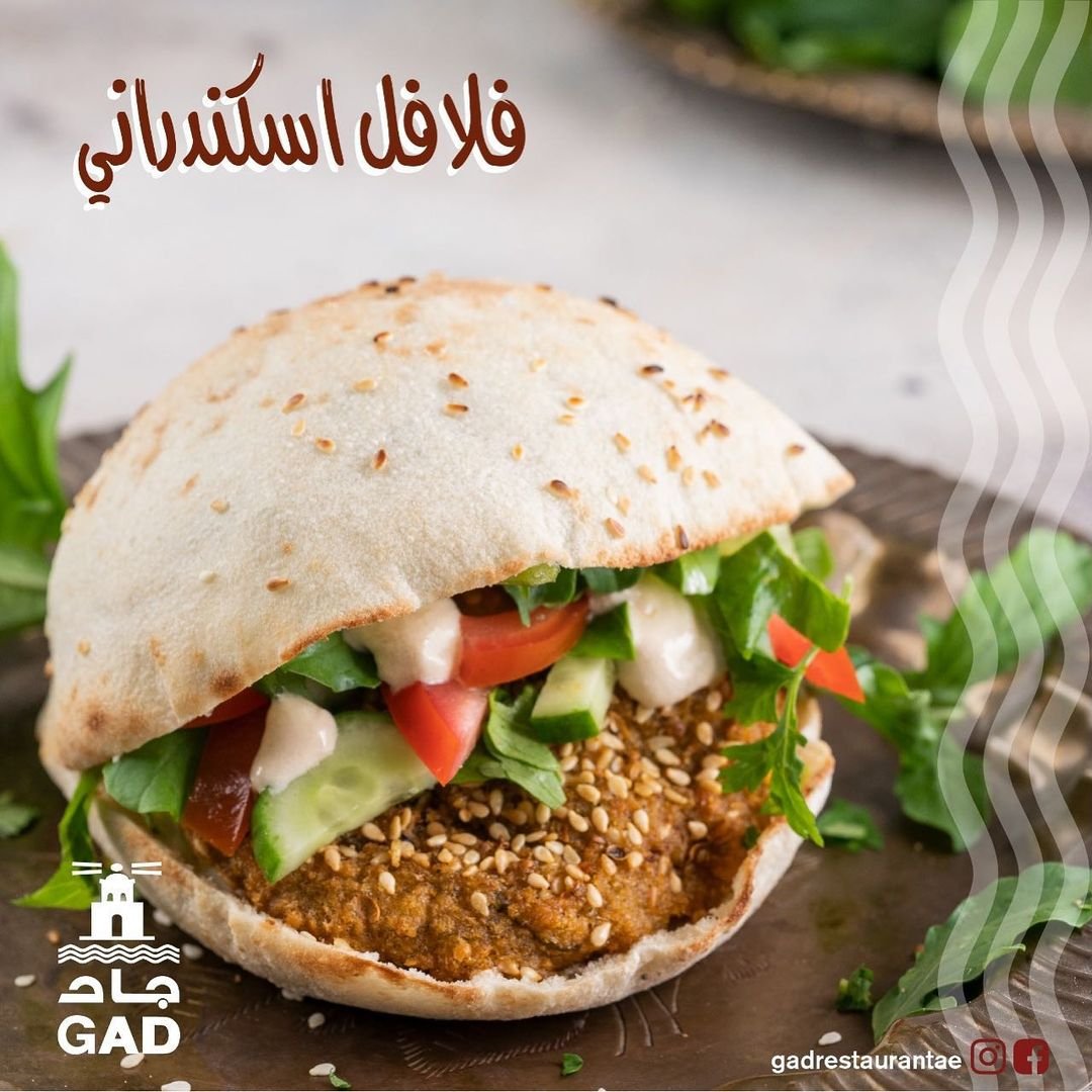 مطعم جاد – فرع الفحيحيل (الأسعار + المنيو + الموقع)