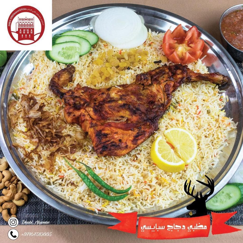 مطعم ظبي اليمن