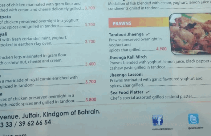 مطعم موتي محل menu