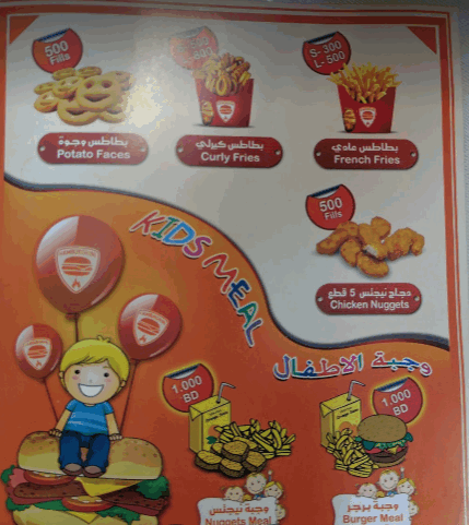 مطعم هامبرزيني منيو