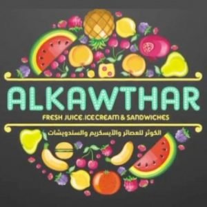 محل الكوثر في البحرين