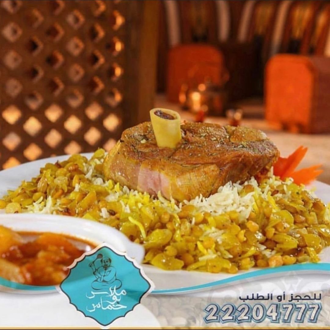 مطعم ملاس بو خماس (الاسعار+المنيو+الموقع)