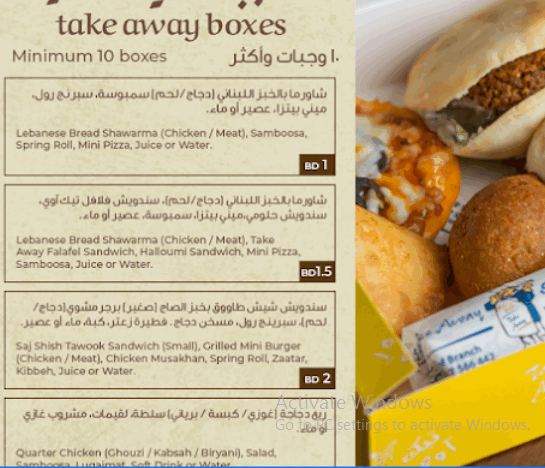 منيو مطعم تيك اواي