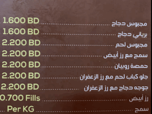 منيو مطعم وكافيه قرية التراث