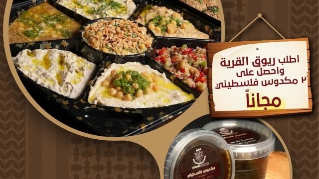 مطعم فلافل حمادة  Falafel Hamada(الاسعار المنيو الموقع)