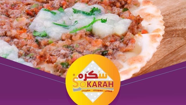 سكره للفطاير والمعجنات والحلويات (الأسعار + المنيو + الموقع)