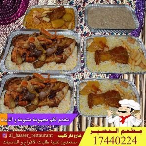 مطعم الحصير