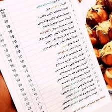 لقيمات العسل البحرين