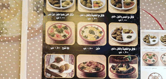 مطعم رنوش في البحرين