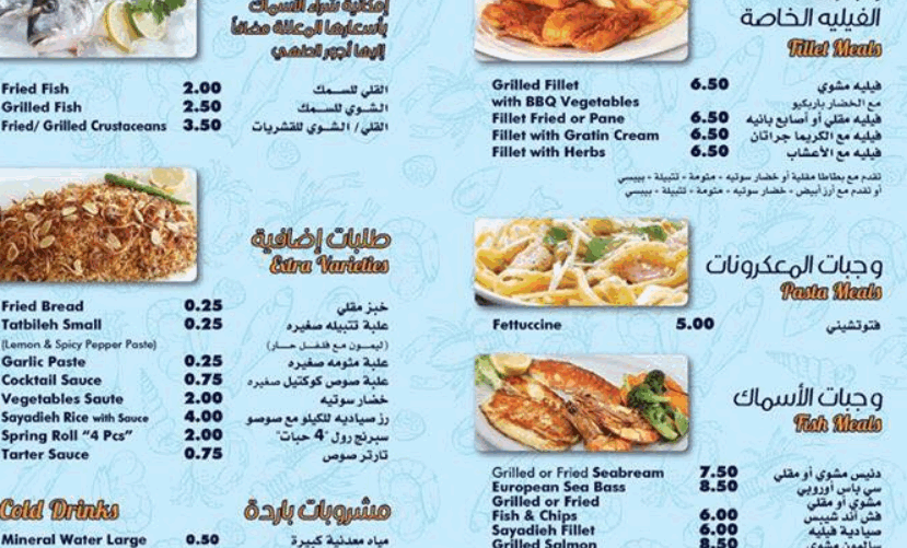 مطعم شذي تاور للمأكولات البحرية