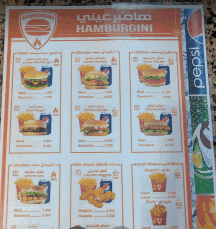 مطعم هامبرزيني