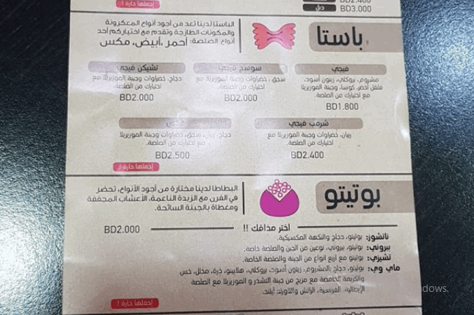منيو ثري لاينز مدينة عيسى