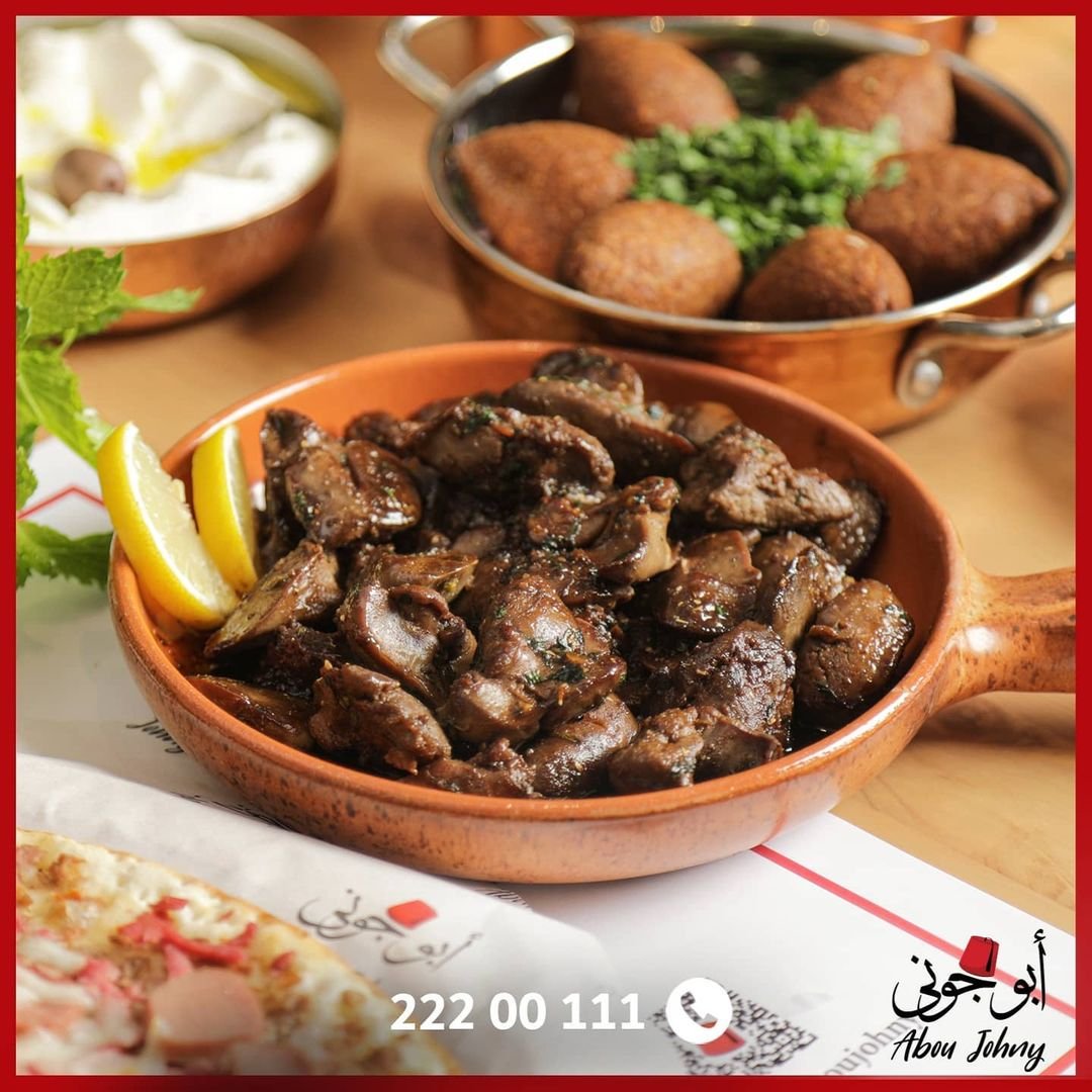 مطعم ابو جوني (الاسعار+المنيو+الموقع)