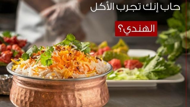 مطعم مرحبا Marhaba Contemporary Fusion Kitchen(الاسعار+المنيو+الموقع)