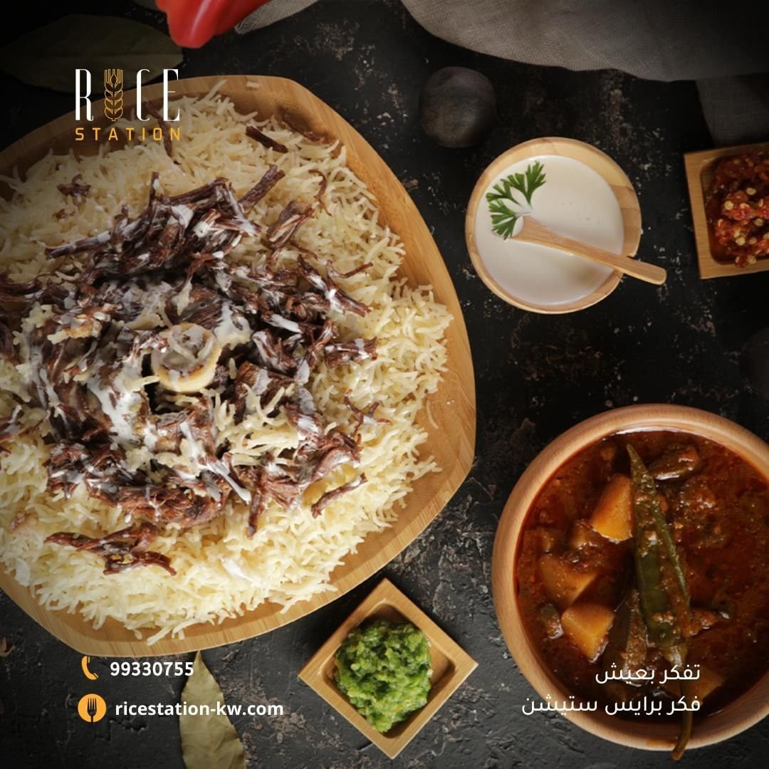 مطعم رايس ستيشن (الاسعار+المنيو+الموقع)